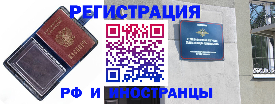 регистрация в Алексеевке