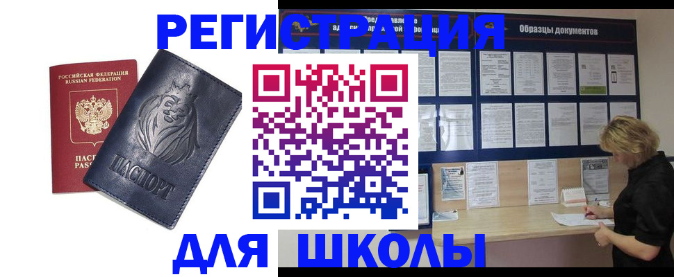 прописка регистрация в Алексеевке