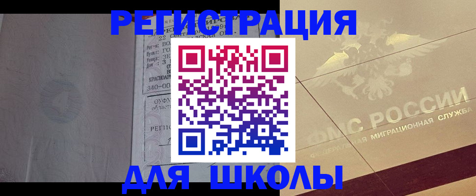прописка в квартире в Алексеевке